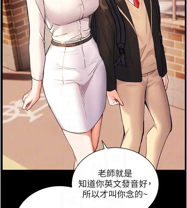 第108話-慘痛的青澀初戀