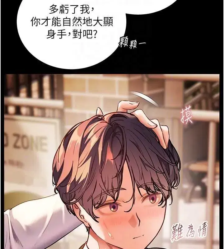 第108話-慘痛的青澀初戀