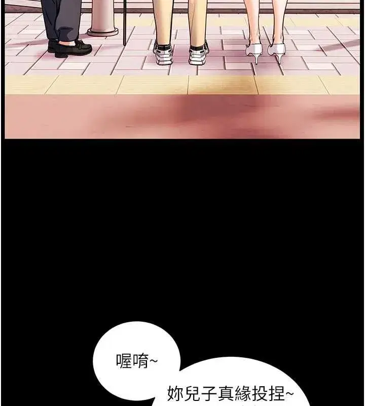 第108話-慘痛的青澀初戀