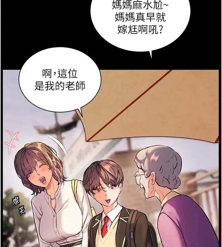第108話-慘痛的青澀初戀