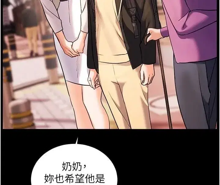 第108話-慘痛的青澀初戀