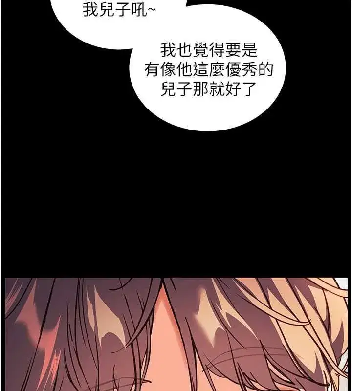 第108話-慘痛的青澀初戀