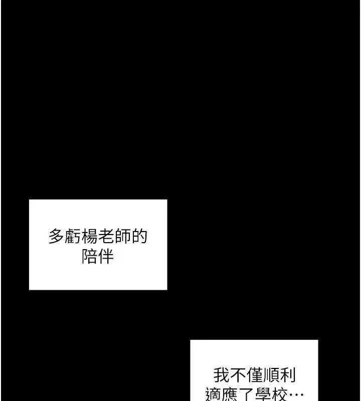 第108話-慘痛的青澀初戀