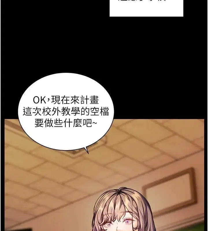 第108話-慘痛的青澀初戀