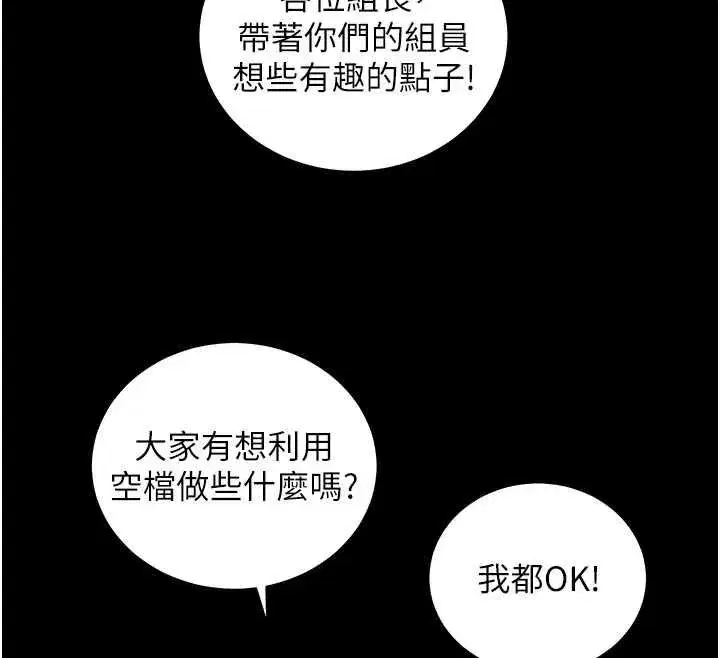 第108話-慘痛的青澀初戀