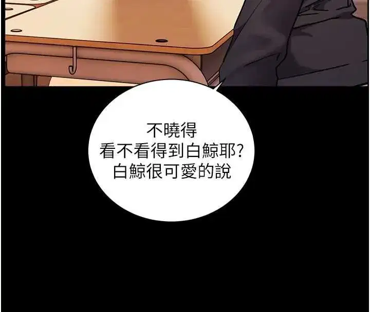 第108話-慘痛的青澀初戀