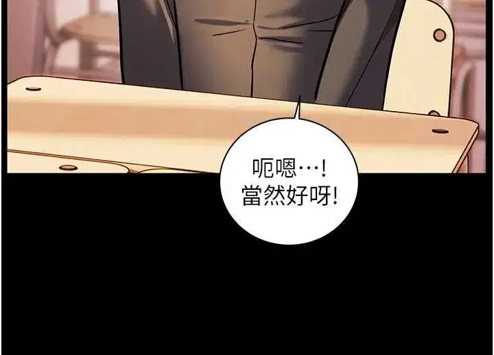 第108話-慘痛的青澀初戀