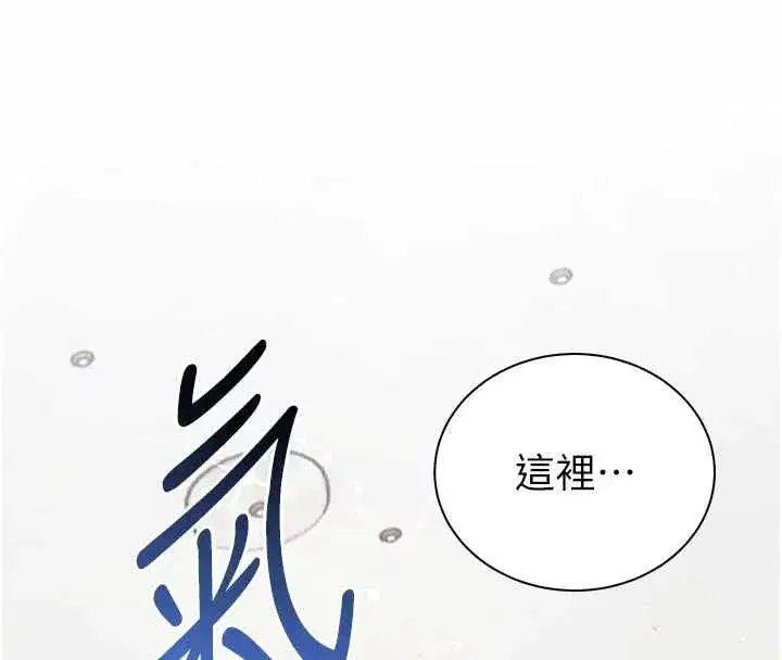 第109話-領取夏日清涼獎賞