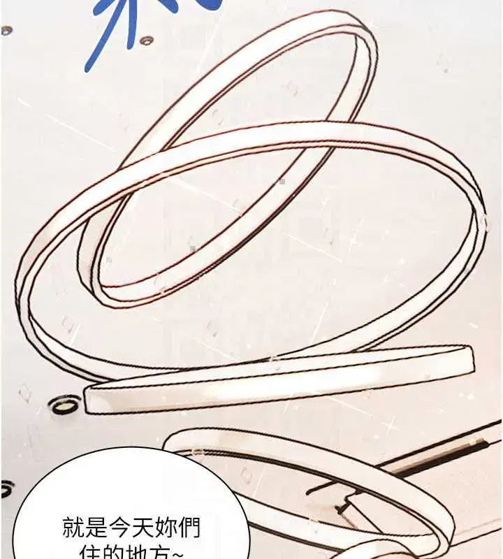 第109話-領取夏日清涼獎賞
