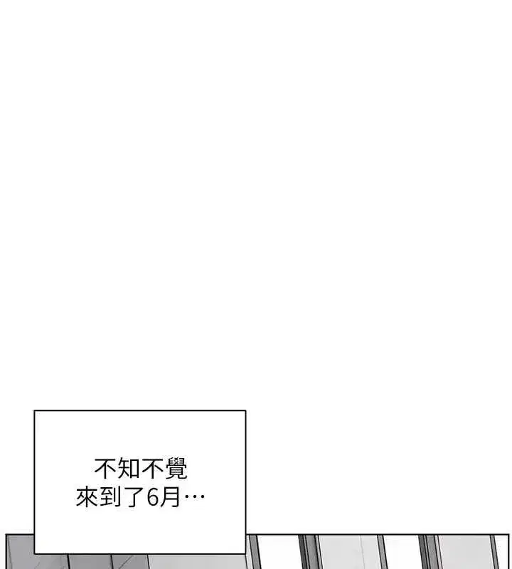 第109話-領取夏日清涼獎賞
