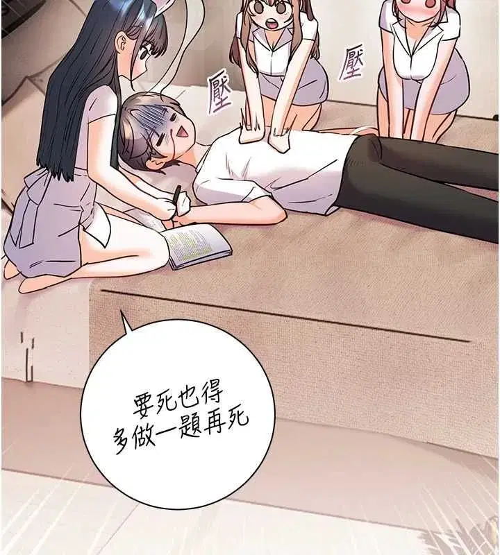 第109話-領取夏日清涼獎賞