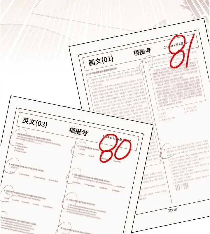 第109話-領取夏日清涼獎賞