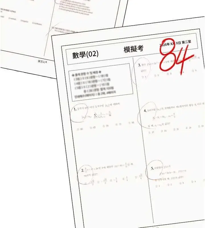 第109話-領取夏日清涼獎賞