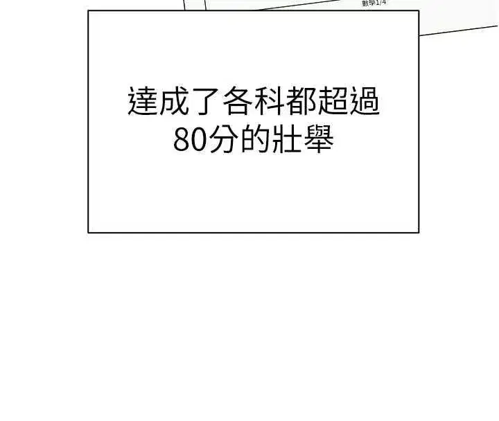 第109話-領取夏日清涼獎賞