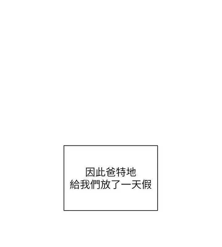 第109話-領取夏日清涼獎賞
