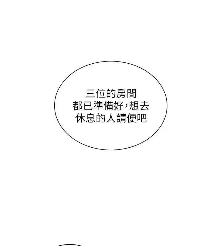 第109話-領取夏日清涼獎賞