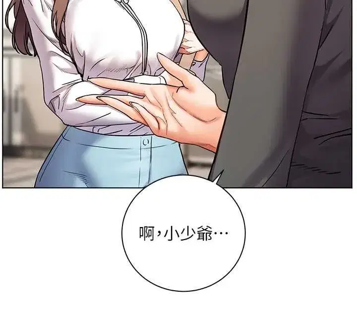 第109話-領取夏日清涼獎賞