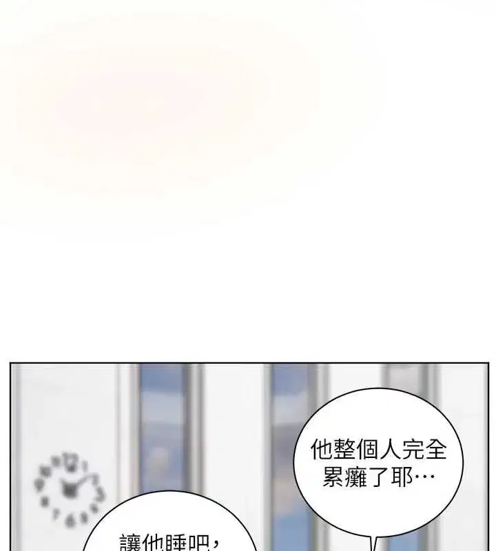 第109話-領取夏日清涼獎賞