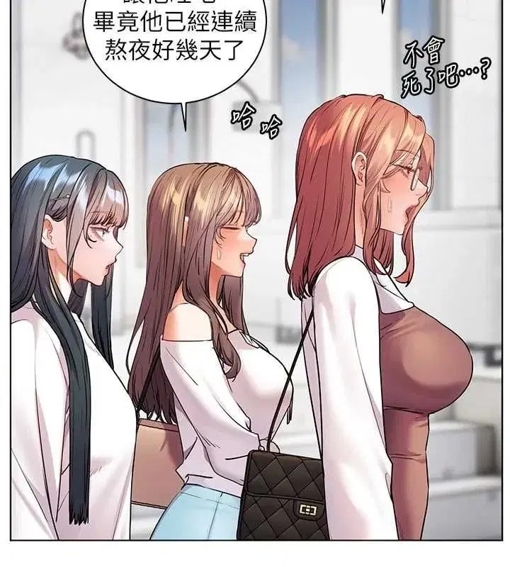 第109話-領取夏日清涼獎賞