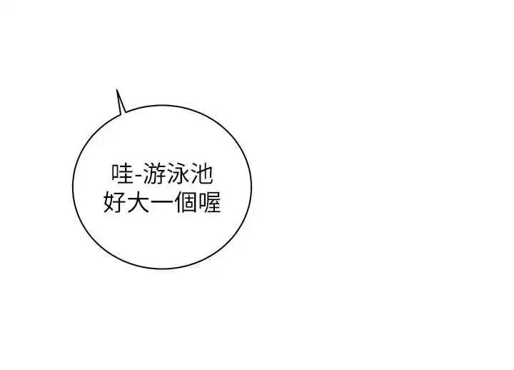 第109話-領取夏日清涼獎賞