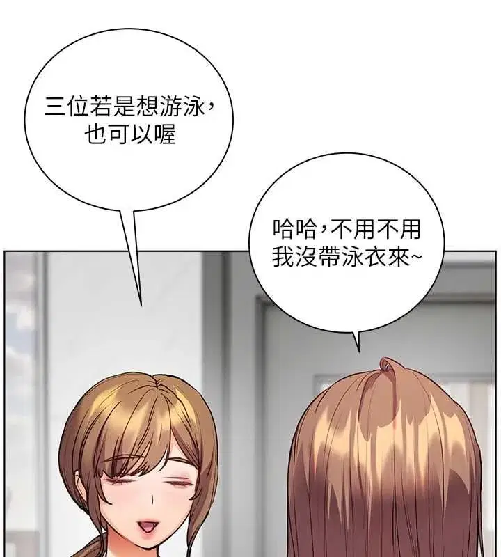 第109話-領取夏日清涼獎賞
