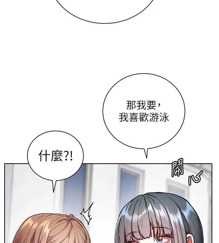 第109話-領取夏日清涼獎賞