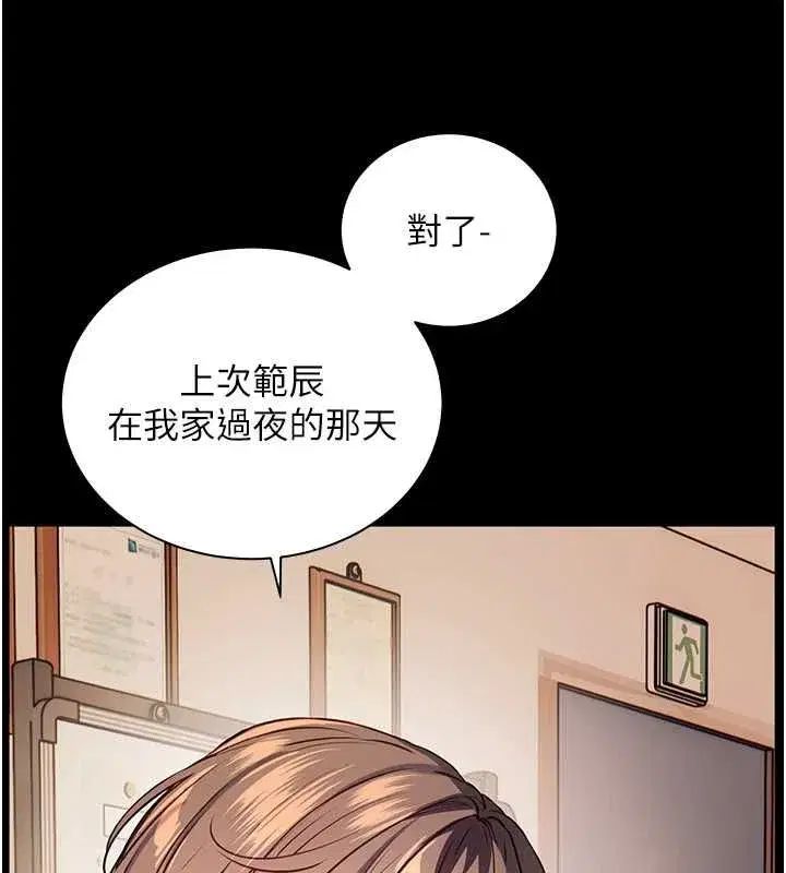 第109話-領取夏日清涼獎賞