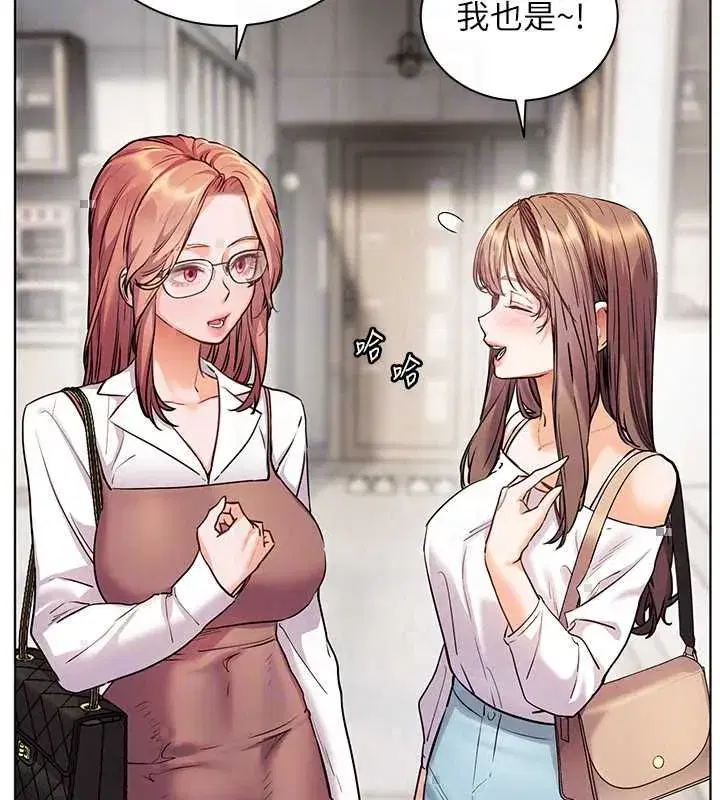 第109話-領取夏日清涼獎賞