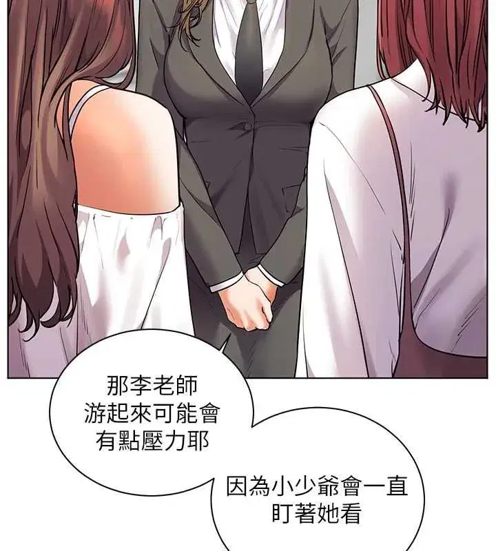 第109話-領取夏日清涼獎賞