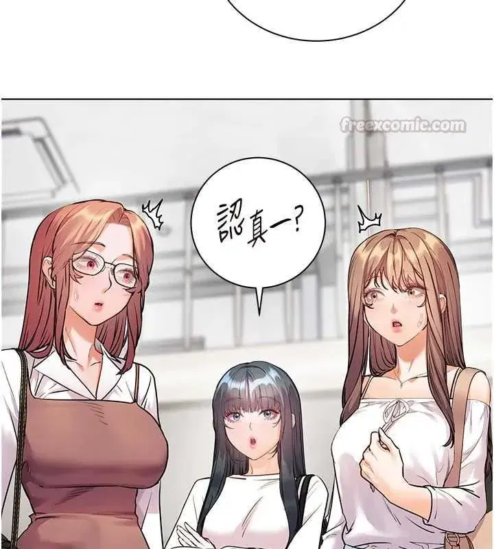 第109話-領取夏日清涼獎賞