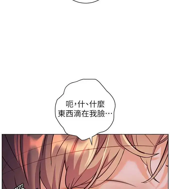 第109話-領取夏日清涼獎賞