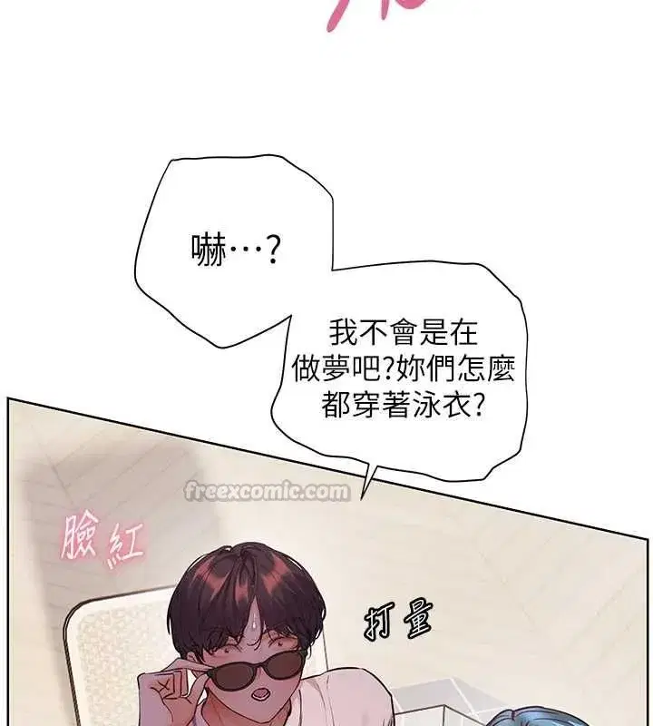 第109話-領取夏日清涼獎賞