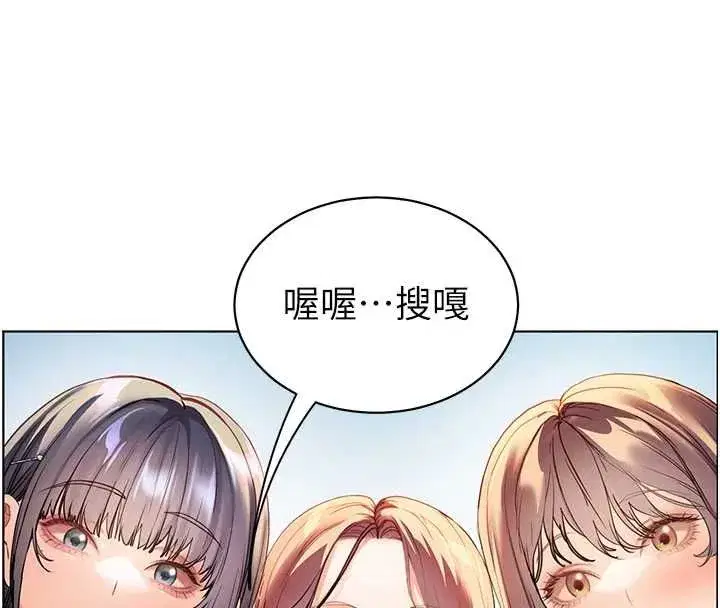 第109話-領取夏日清涼獎賞