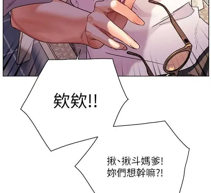 第109話-領取夏日清涼獎賞