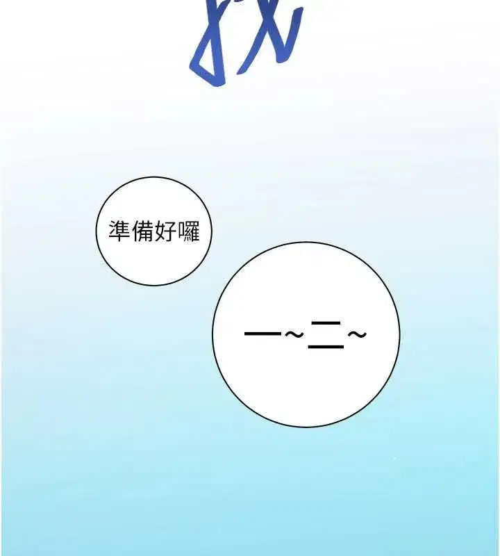 第109話-領取夏日清涼獎賞