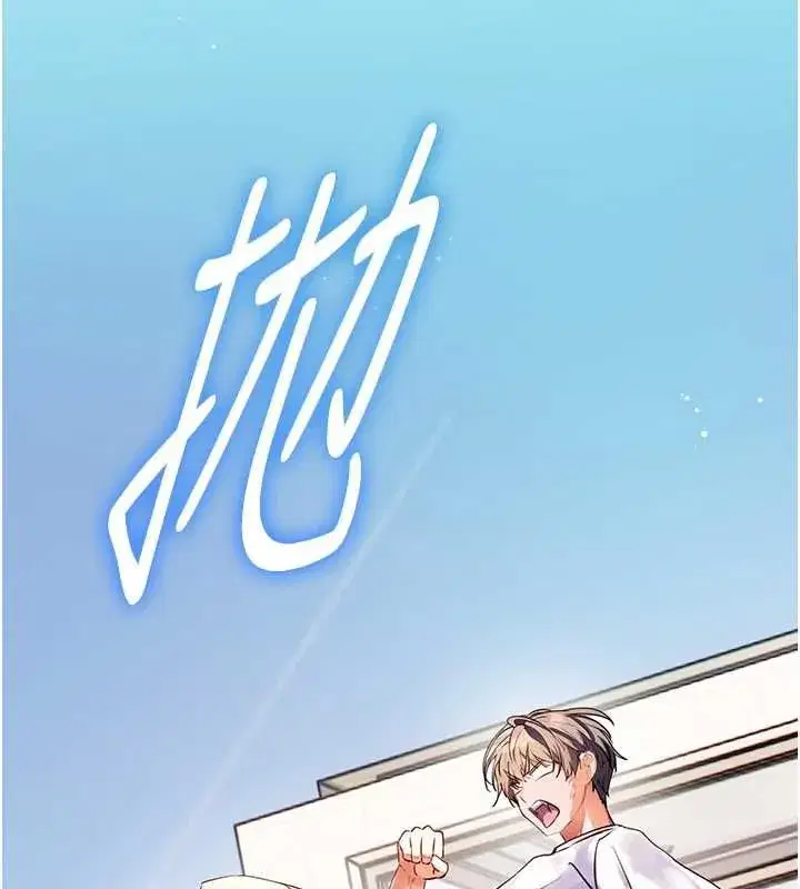 第109話-領取夏日清涼獎賞