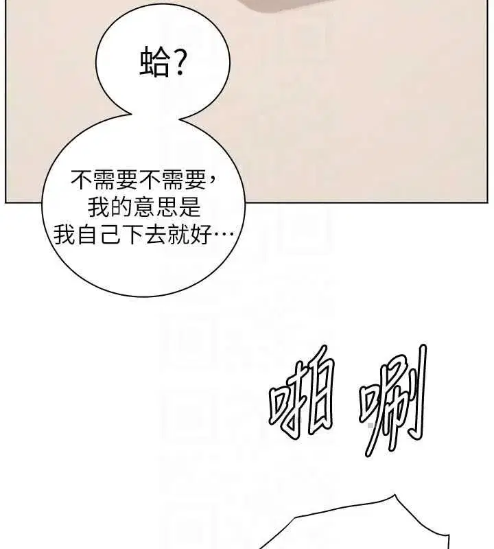 第109話-領取夏日清涼獎賞