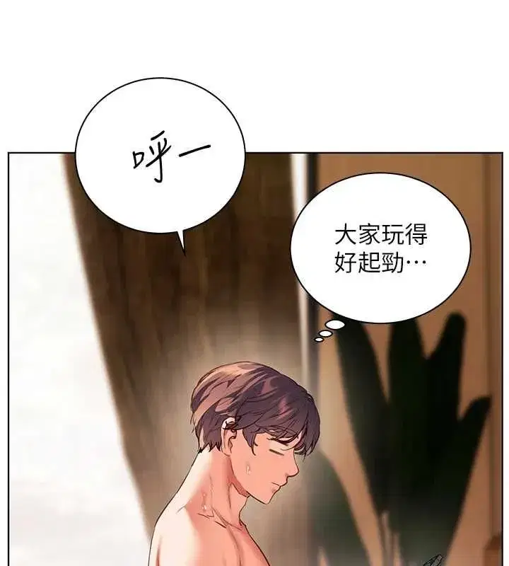 第109話-領取夏日清涼獎賞