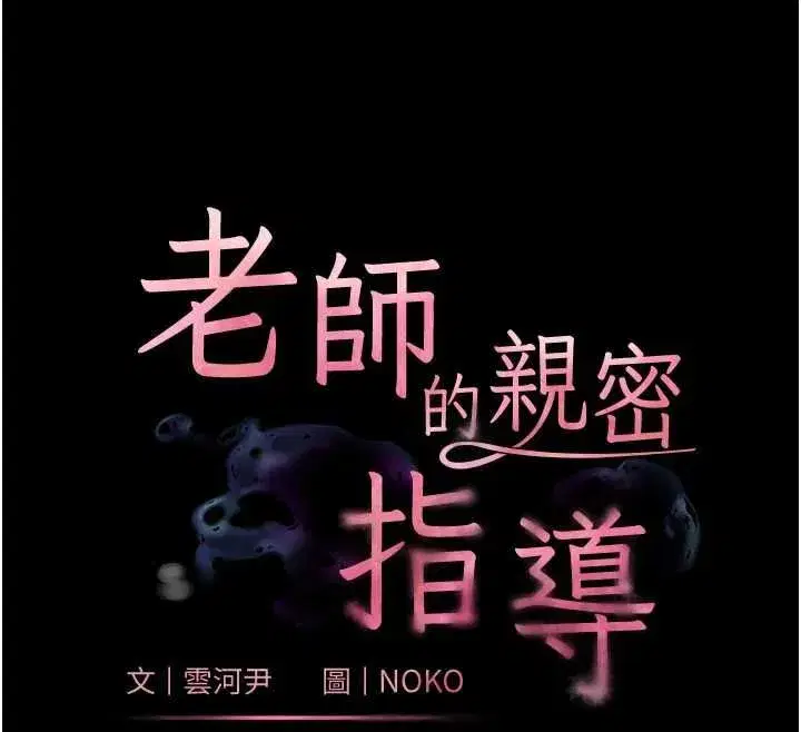 第109話-領取夏日清涼獎賞