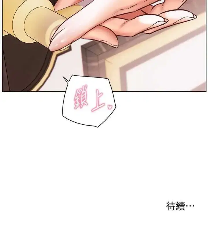 第109話-領取夏日清涼獎賞