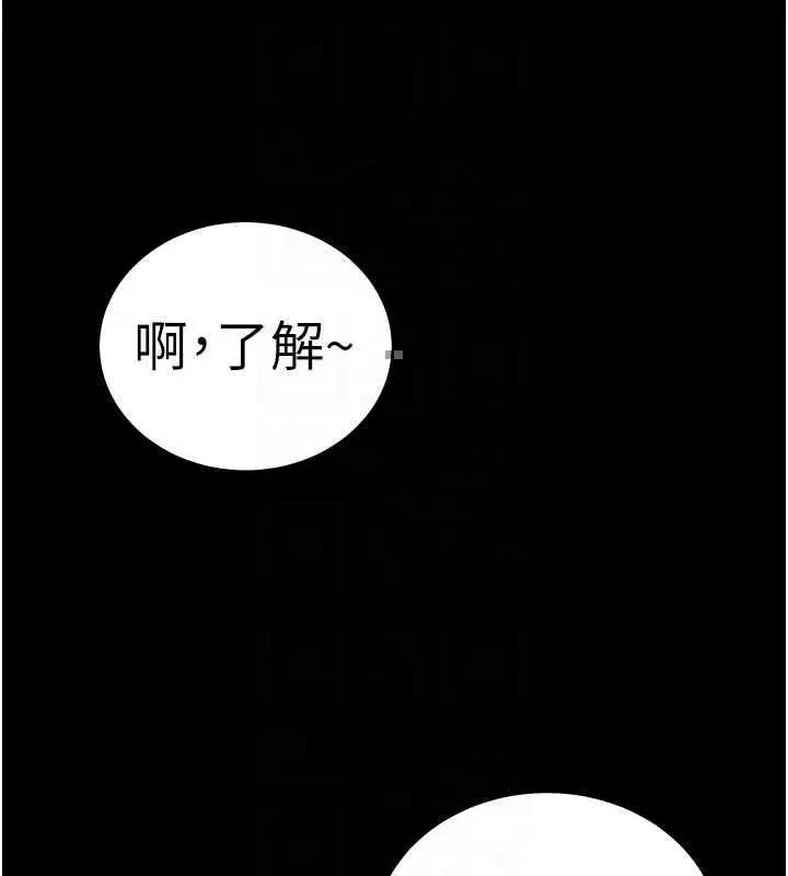 第109話-領取夏日清涼獎賞