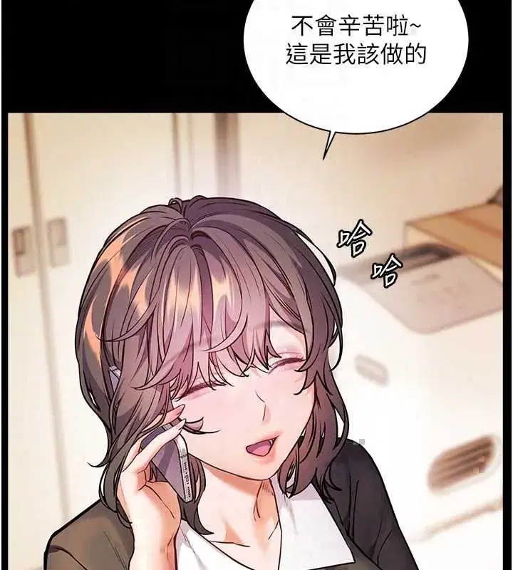 第109話-領取夏日清涼獎賞