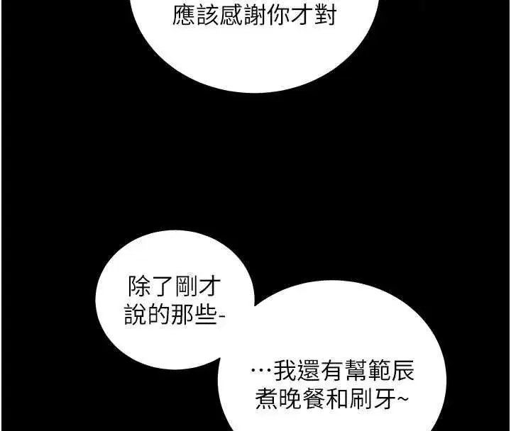 第109話-領取夏日清涼獎賞