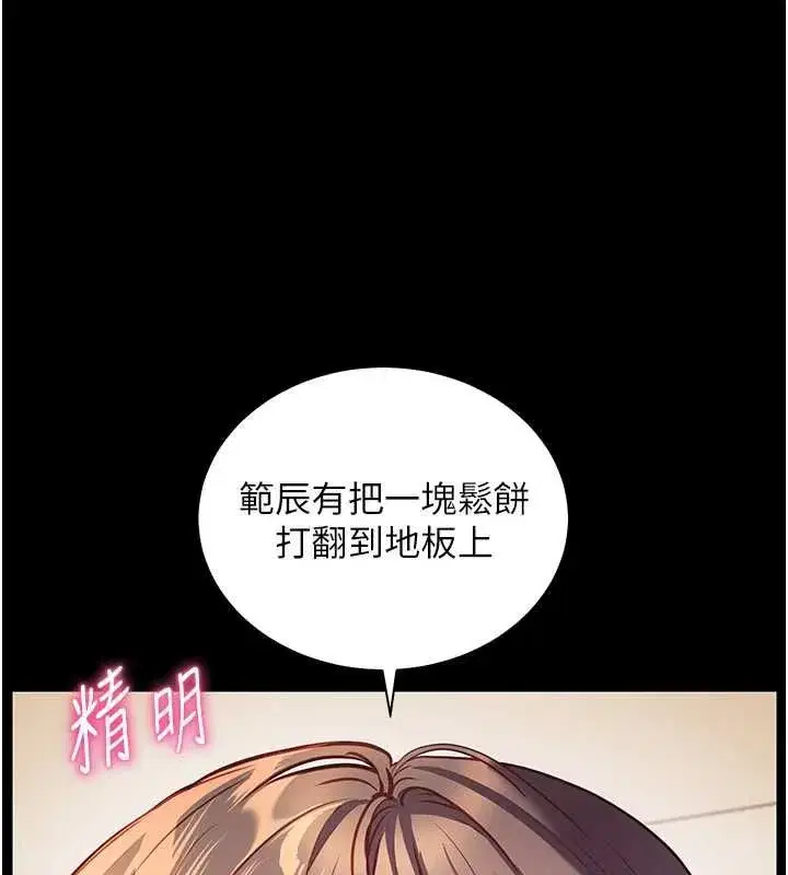 第109話-領取夏日清涼獎賞