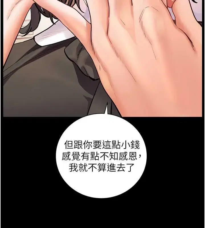 第109話-領取夏日清涼獎賞