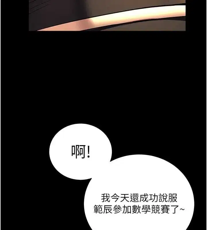 第109話-領取夏日清涼獎賞