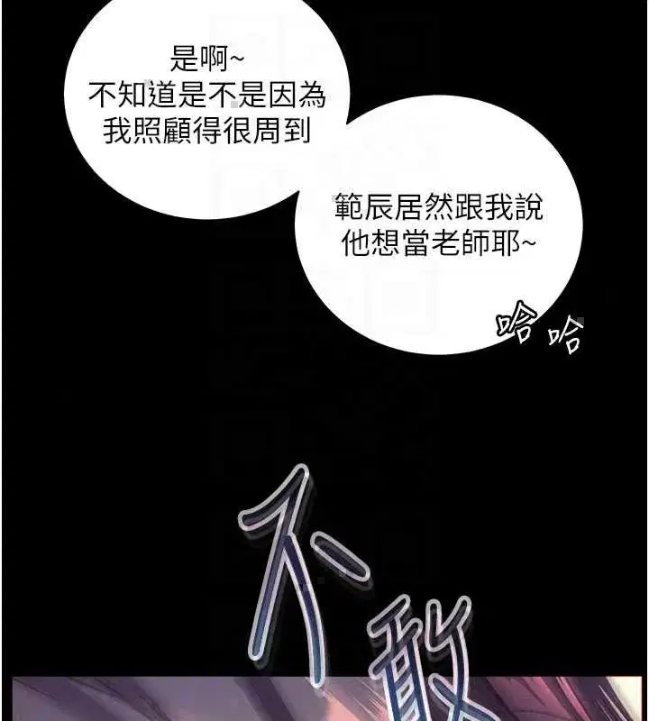 第109話-領取夏日清涼獎賞