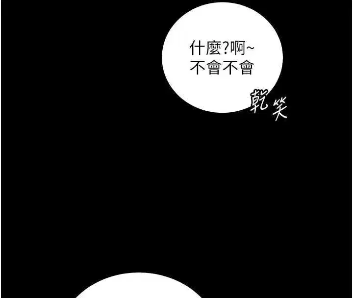 第109話-領取夏日清涼獎賞