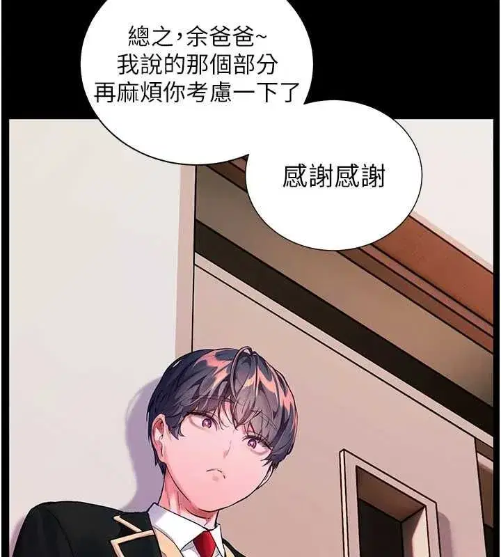 第109話-領取夏日清涼獎賞