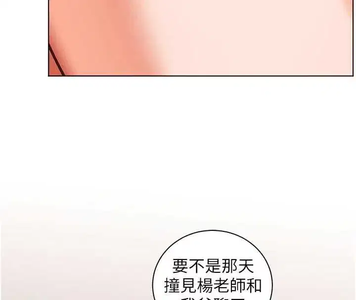 第109話-領取夏日清涼獎賞